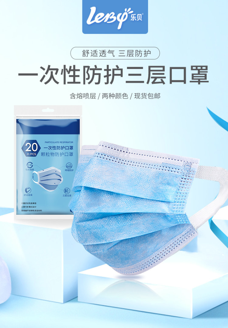 LeBy  儿童/成人三层含熔喷层口罩 60片 图3