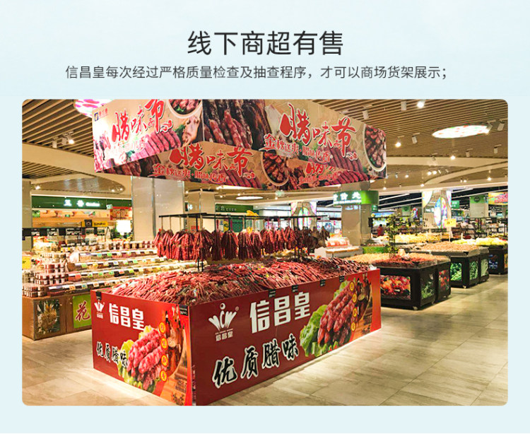 信昌皇 广式腊肠腊肉广东香肠500g 图1
