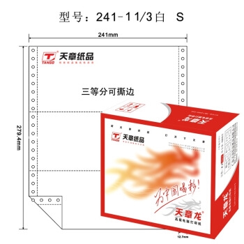 促销活动： 京东 天章办公用品 专场活动 图9
