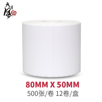 促销活动： 京东 天章办公用品 专场活动 图4
