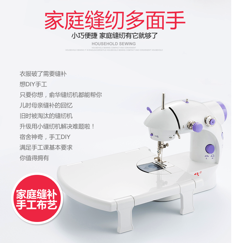 手工DIY神器 俞华 小型全自动缝纫机 可折叠 图6