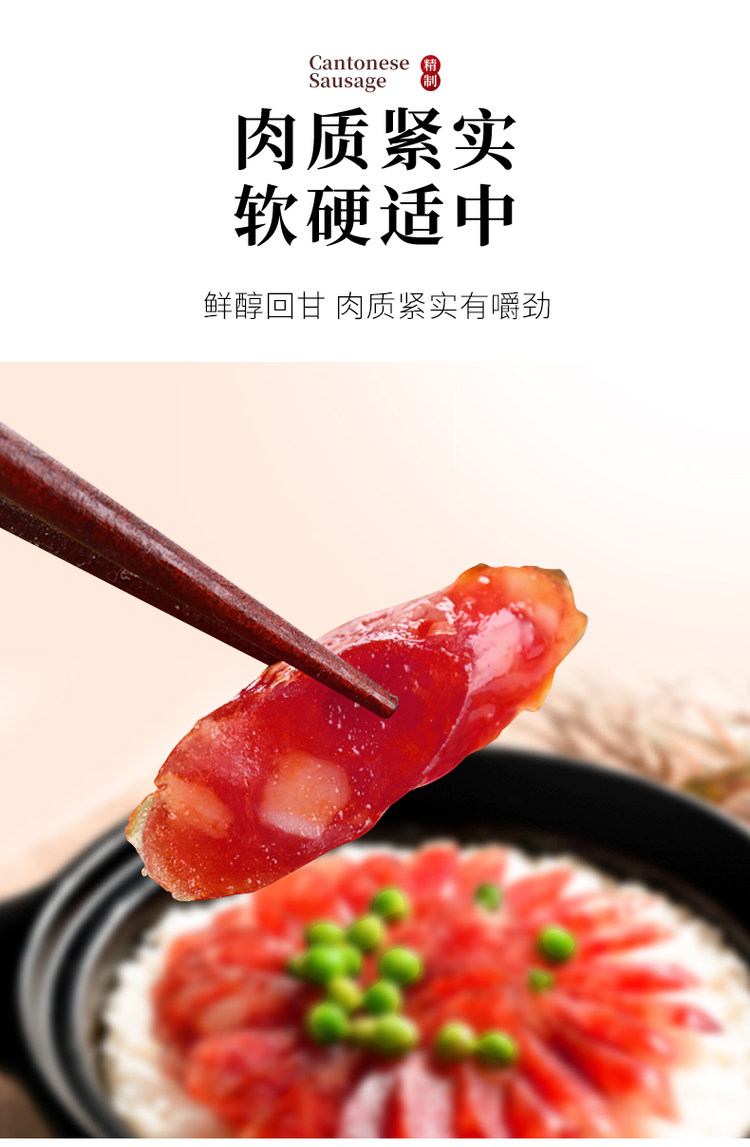 信昌皇 广式腊肠腊肉广东香肠500g 图5