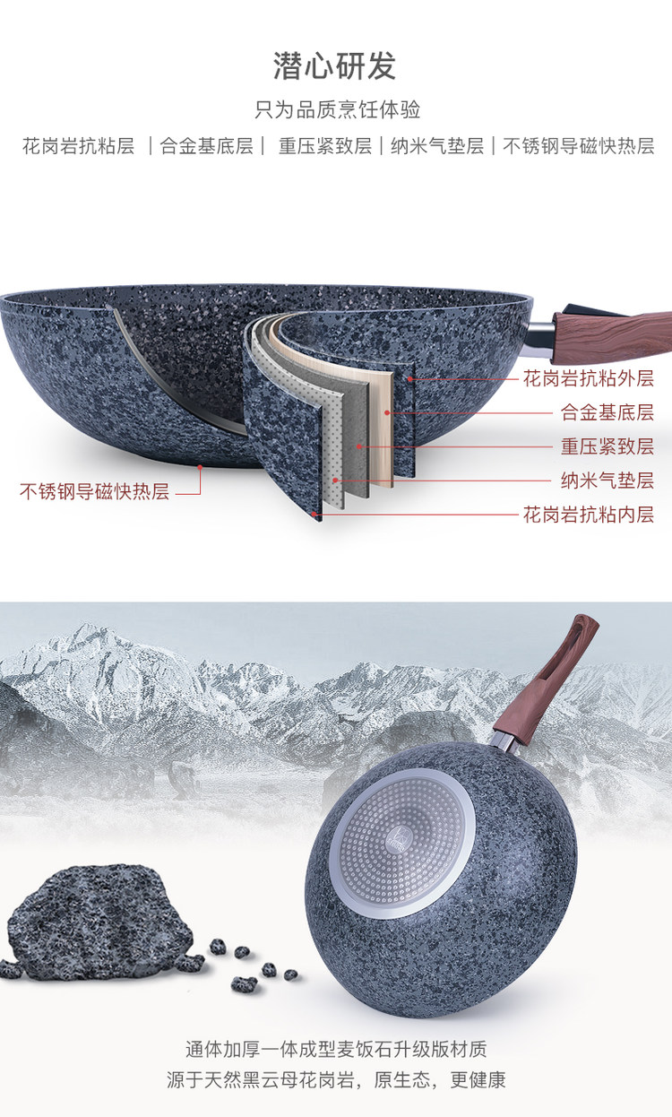 湖南卫视《中餐厅》推荐 三禾 麦饭石不粘炒锅 30cm 燃电通用 图5