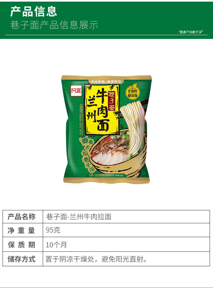 阿宽巷子面 兰州牛肉拉面5袋 图7
