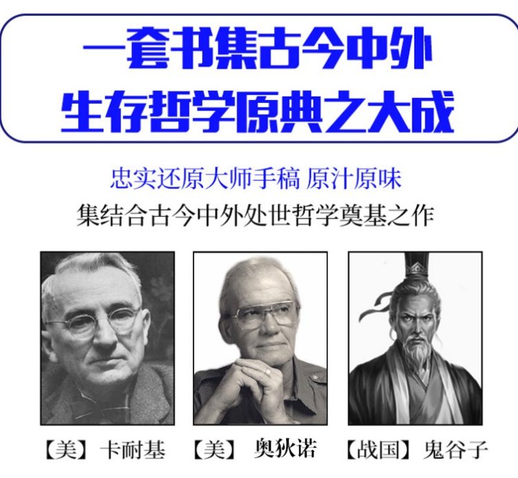 羊皮卷+墨菲定律 +人性的弱点卡耐基+鬼谷子+狼道 全5册 图1