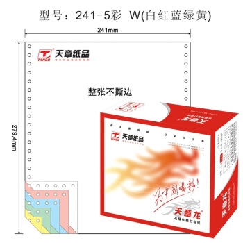 促销活动： 京东 天章办公用品 专场活动 图8