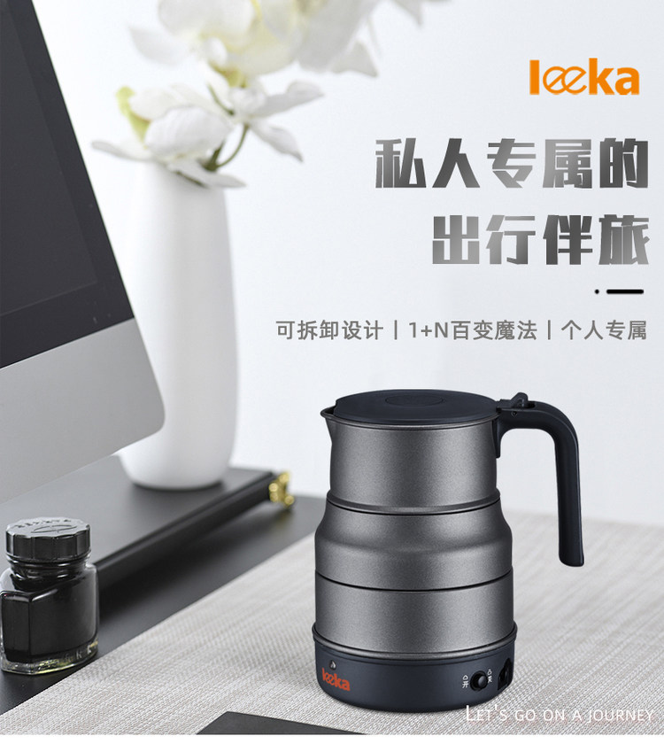 leeka 便携可拆卸烧水壶 小容量小功率迷你旅行 英国STRIX温控器 图1