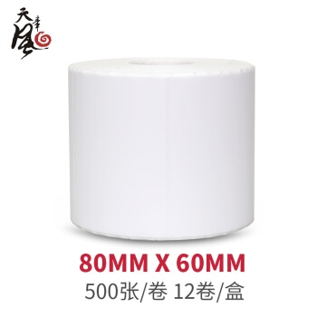 促销活动： 京东 天章办公用品 专场活动 图5