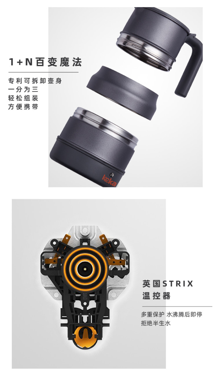 leeka 便携可拆卸烧水壶 小容量小功率迷你旅行 英国STRIX温控器 图7