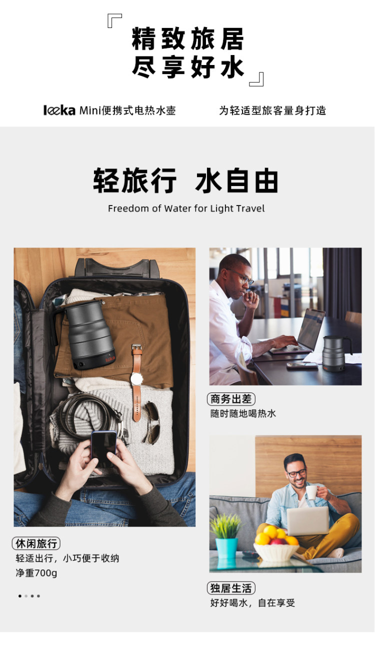 leeka 便携可拆卸烧水壶 小容量小功率迷你旅行 英国STRIX温控器 图2