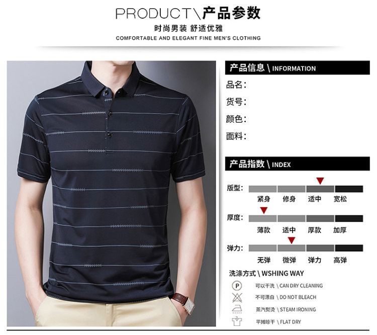 霍迪埃 10%桑蚕 丝翻领POLO衫冰丝T恤 图3