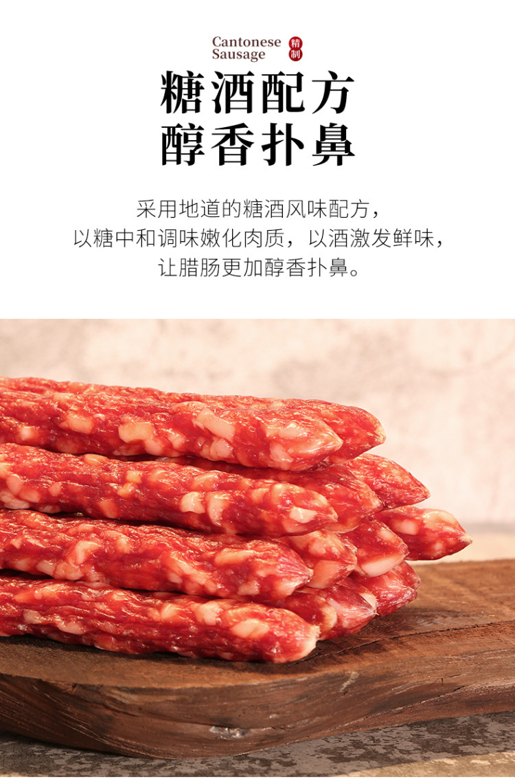 信昌皇 广式腊肠腊肉广东香肠500g 图6