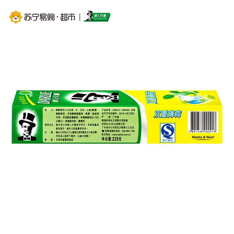DARLIE 黑人 双重薄荷牙膏 225g*3支 *3件 图5