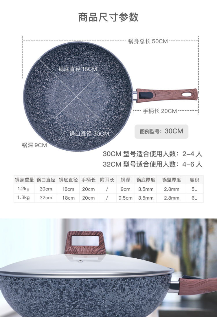 湖南卫视《中餐厅》推荐 三禾 麦饭石不粘炒锅 30cm 燃电通用 图7