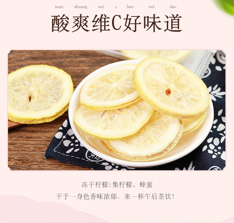 蜂蜜冻干柠檬片 2盒 图2