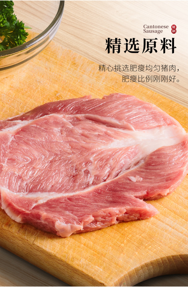 信昌皇 广式腊肠腊肉广东香肠500g 图4