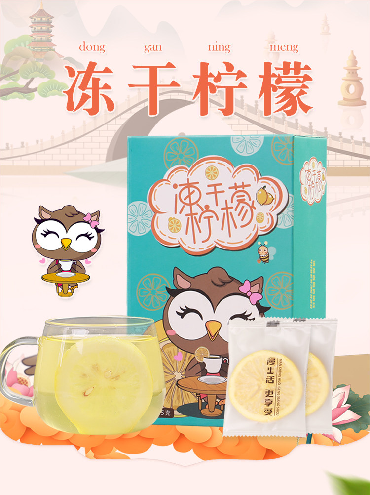 蜂蜜冻干柠檬片 2盒 图1