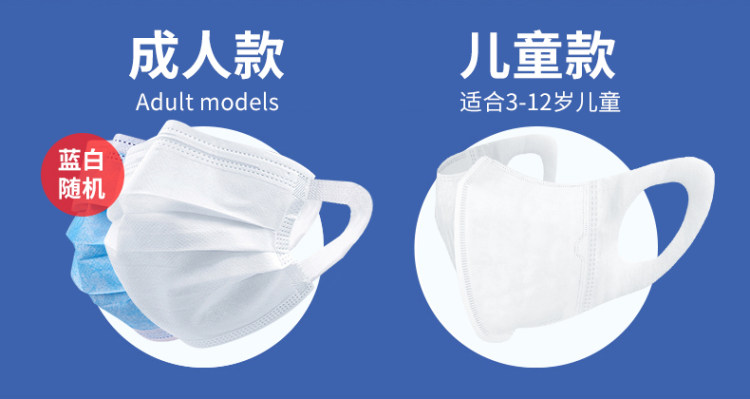 LeBy  儿童/成人三层含熔喷层口罩 60片 图1