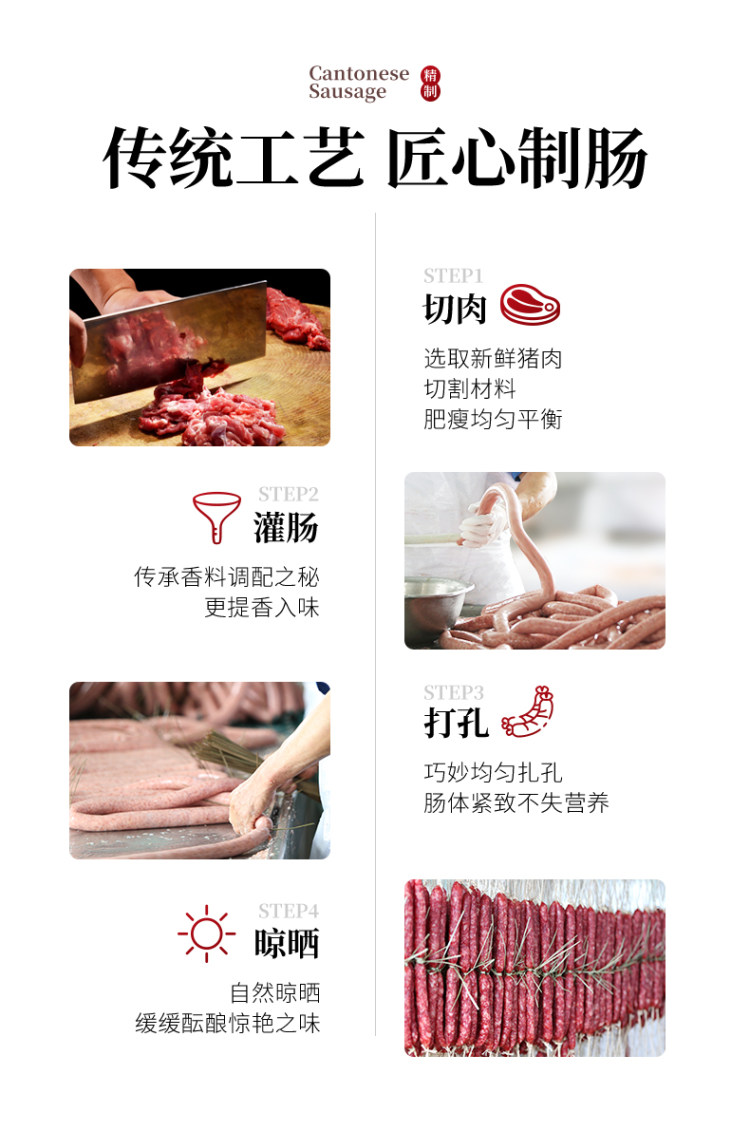 信昌皇 广式腊肠腊肉广东香肠500g 图3