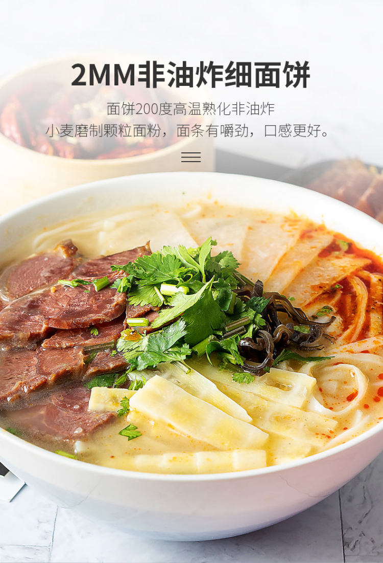 阿宽巷子面 兰州牛肉拉面5袋 图2