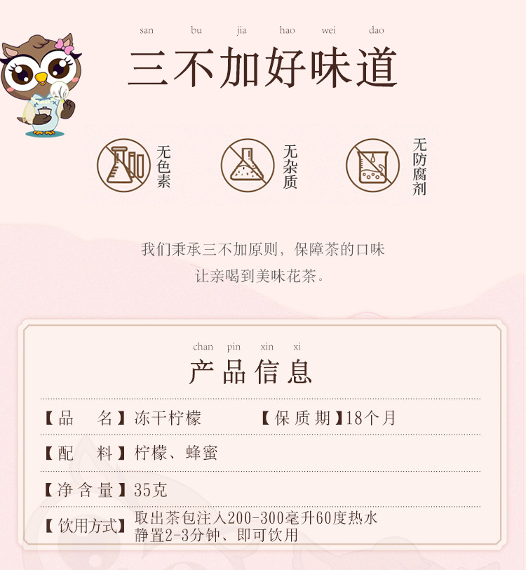 蜂蜜冻干柠檬片 2盒 图4