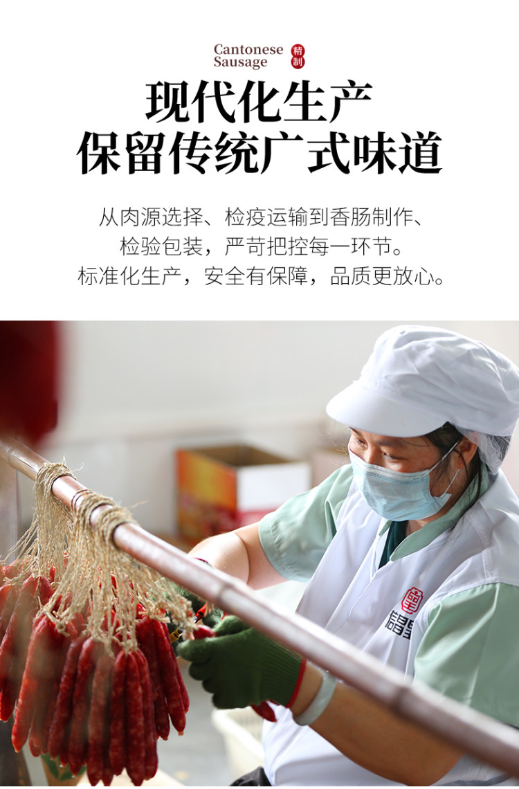 信昌皇 广式腊肠腊肉广东香肠500g 图7