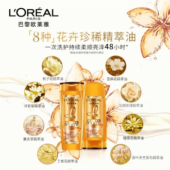 L‘OREAL PARIS 巴黎欧莱雅 精油润养洗发露 200ml 图4