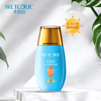 WETCODE 水密码 水感清透防晒乳 SPF50+ PA+++ 40g*3件+赠 遮阳伞 图1