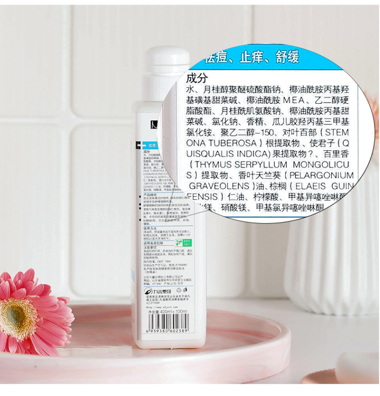 爆款推荐 满婷 除螨虫控油祛痘止痒沐浴露500ml 图3