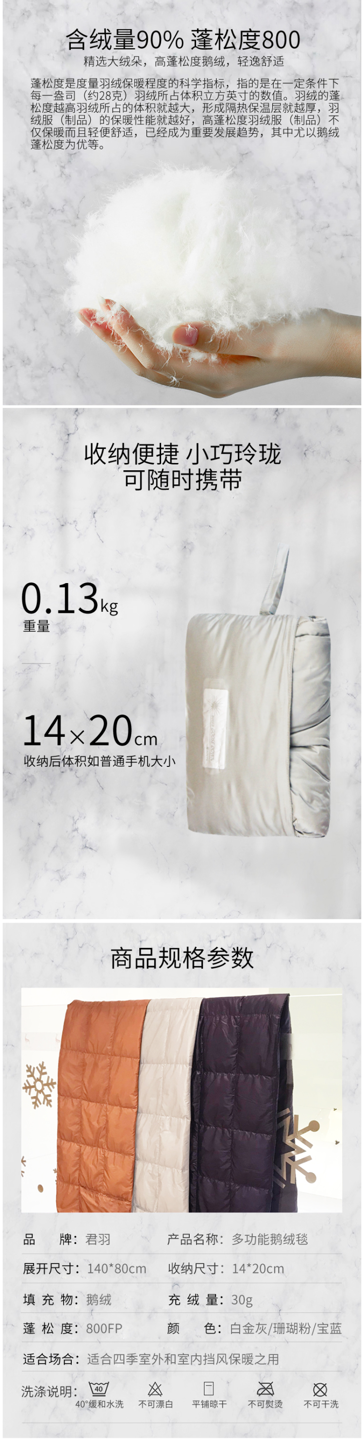 君羽 800蓬30克90%鹅绒 可收纳便携式羽绒毯 空调毯 展开后140*80cm 图4