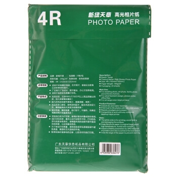 TANGO 天章 新绿天章 高光面相纸 6英寸 20张/包 *3件 图4