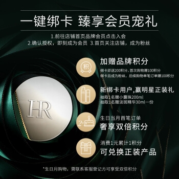 HR 赫莲娜 Powercell 悦活新生 肌源修复精华 75ml +赠轻乳霜 5ml*1+精华露5ml*2 图5