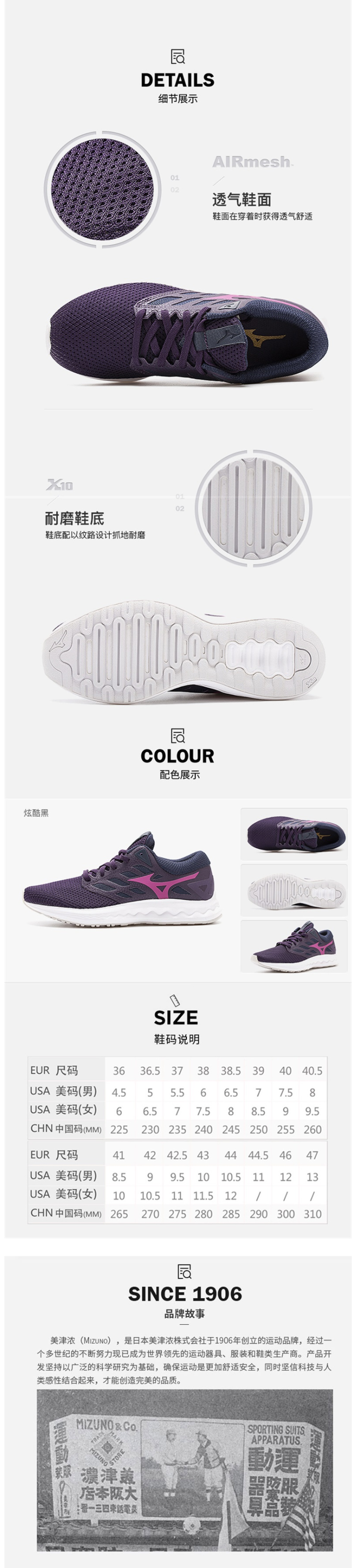 清仓 日本 美津浓Mizuno 女轻便透气慢跑步鞋 运动鞋 图2