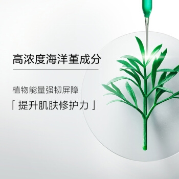 HR 赫莲娜 Powercell 悦活新生 肌源修复精华 75ml +赠轻乳霜 5ml*1+精华露5ml*2 图4