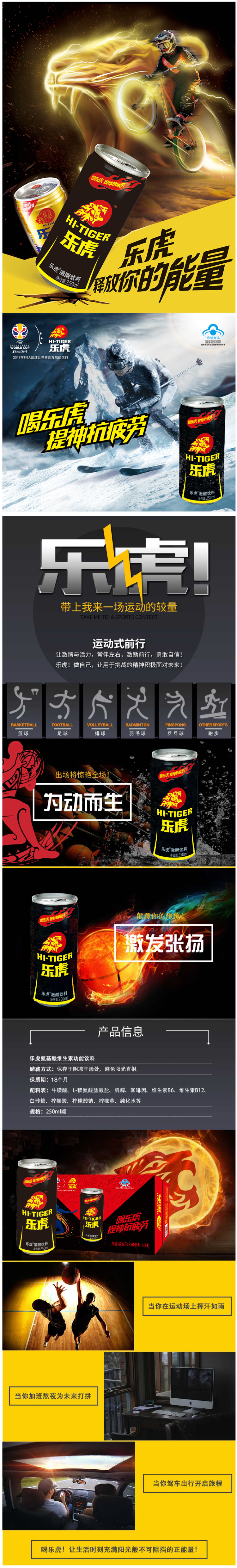 小神价 乐虎 氨基酸维生素功能饮料 提神抗疲劳 2件共48罐 图1