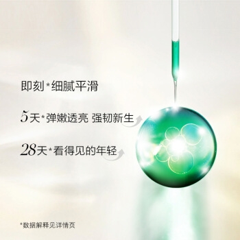HR 赫莲娜 Powercell 悦活新生 肌源修复精华 75ml +赠轻乳霜 5ml*1+精华露5ml*2 图3