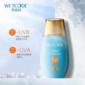WETCODE 水密码 水感清透防晒乳 SPF50+ PA+++ 40g*3件+赠 遮阳伞 图2