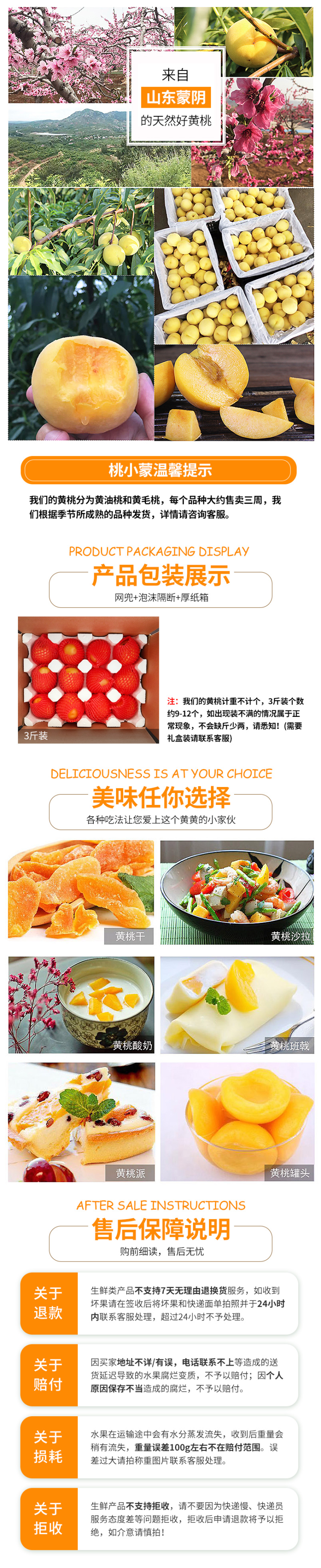 桃小蒙 山东蒙阴 黄金油桃 带箱重5斤 单果120~170g 图3
