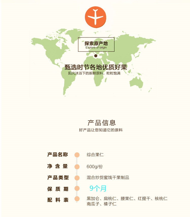 脆乐淘 每日坚果混合坚果仁大礼包20g 14袋 图4