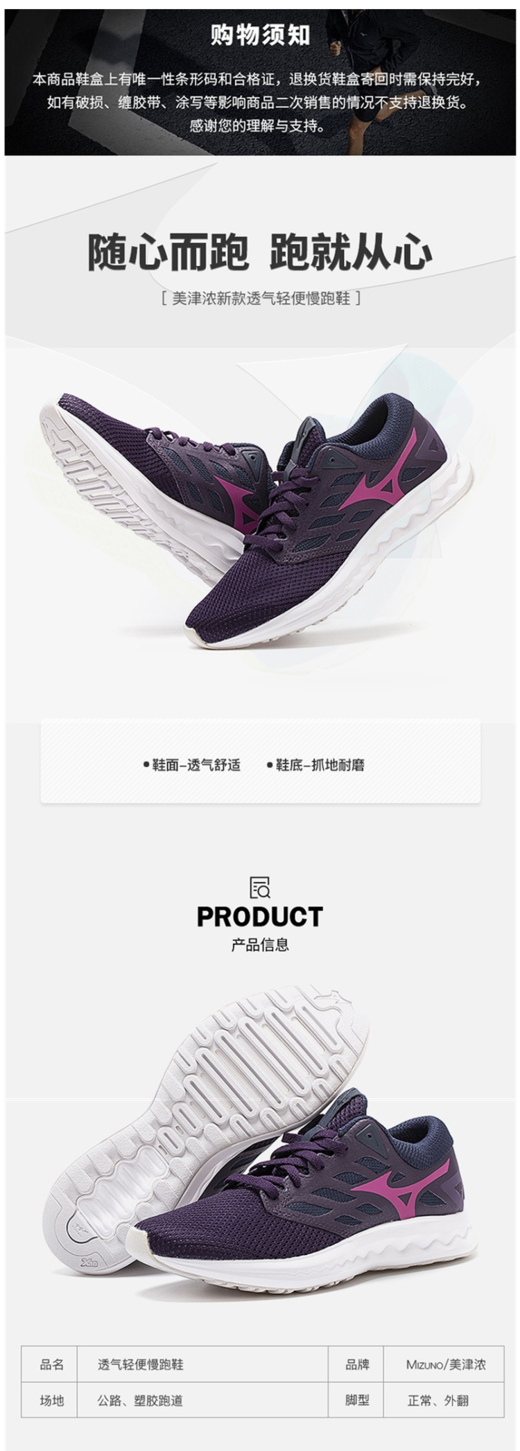 清仓 日本 美津浓Mizuno 女轻便透气慢跑步鞋 运动鞋 图1