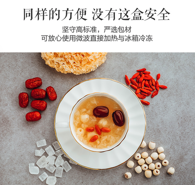 正大 旅途佳选 冰糖银耳莲子羹 免煮即食 280g*9碗 图5