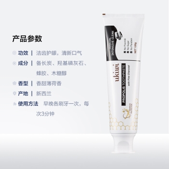 纽西小精灵（ukiwi）蜂胶备长炭牙膏 120g （洁净护龈不添加氟 ） *5件 图3