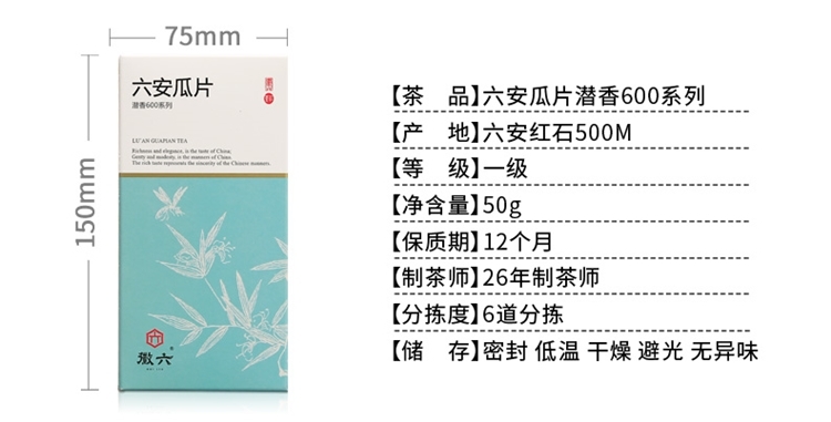 中华老字号 徽六 六安瓜片新茶 50g 图7