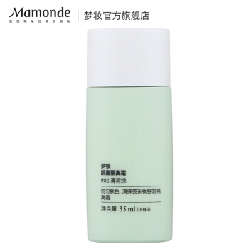 京东PLUS会员： Mamonde 梦妆 肌蜜隔离霜 02 薄荷绿 SPF50+/PA+++ 35ml+赠 苦橙水25ml*2+苦橙乳25ml*2 图2