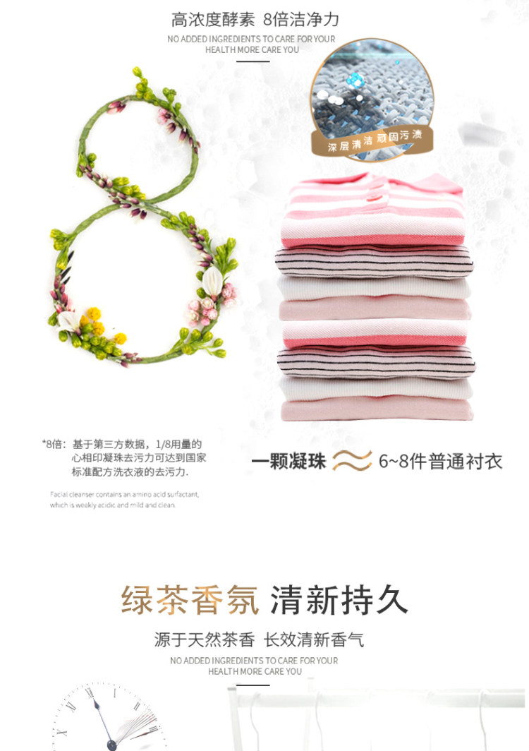 心相印 浓缩洗衣凝珠40枚 香水型持久留香 图4