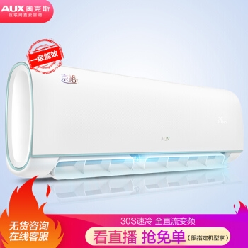 京东家电奥克斯巅峰24小时 图4