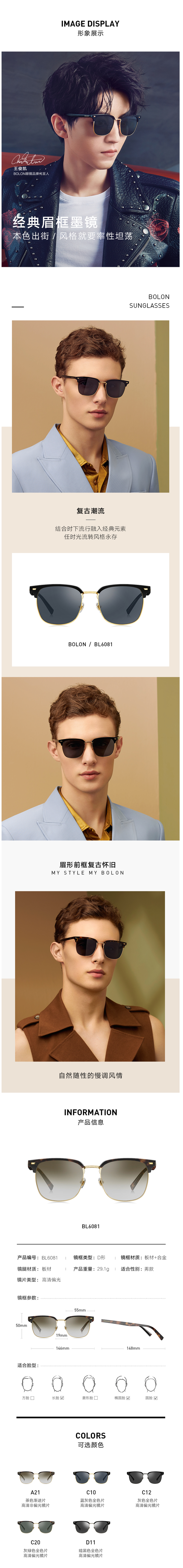 王俊凯同款 暴龙 2019新款 男方框太阳镜 图2