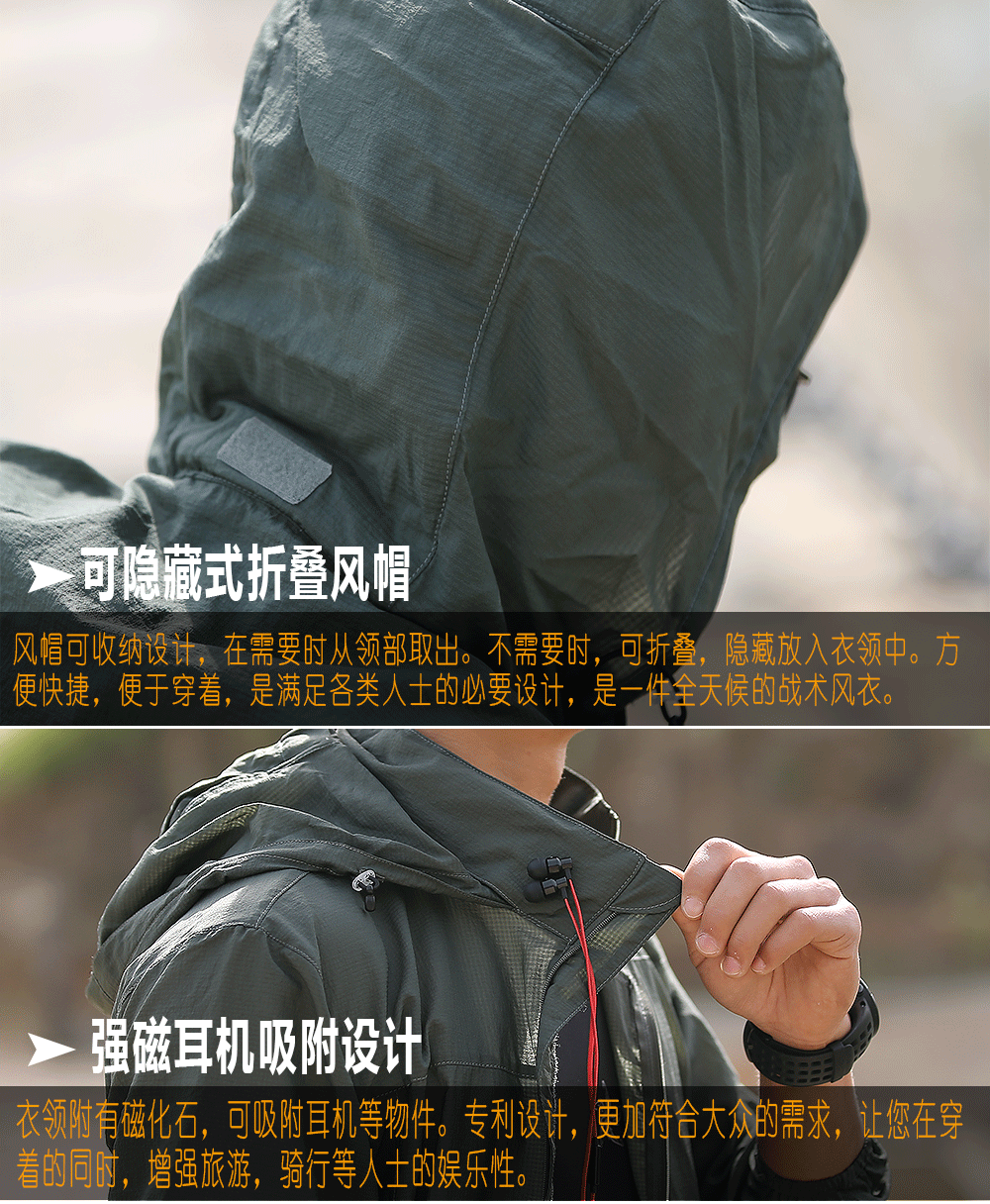 执政官 男士战术皮肤风衣 防水防风 图6