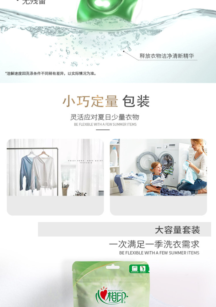 心相印 浓缩洗衣凝珠40枚 香水型持久留香 图6