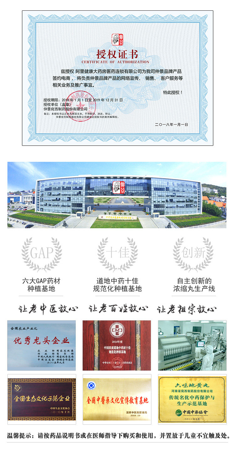 仲景 归脾丸 200粒*4盒 适用于气短失眠肢倦乏力 图5